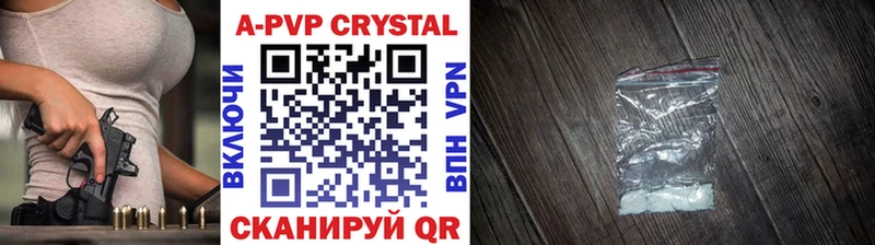 APVP СК  Купить закладки  Тюмень 