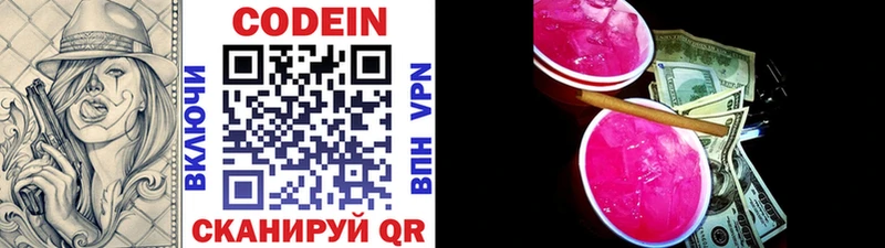 Купить где  Тюмень  Кодеин напиток Lean (лин) 