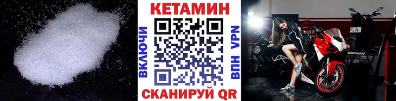 КЕТАМИН ketamine  Купить где  Тюмень 